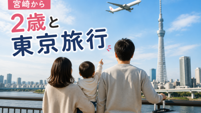 子連れ旅行で実際に持っていってよかったもの