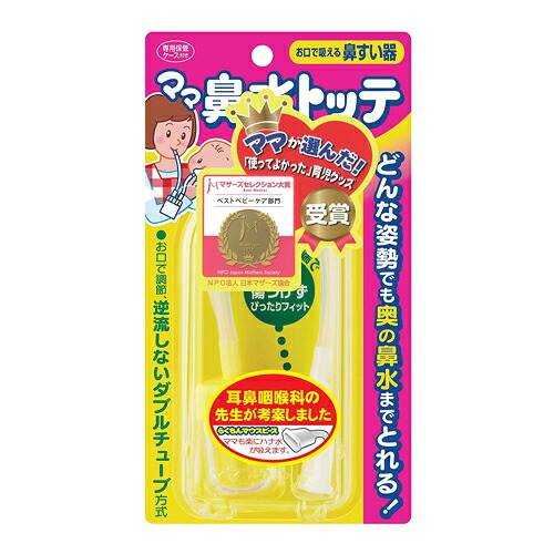 丹平製薬 ママ鼻水トッテ
