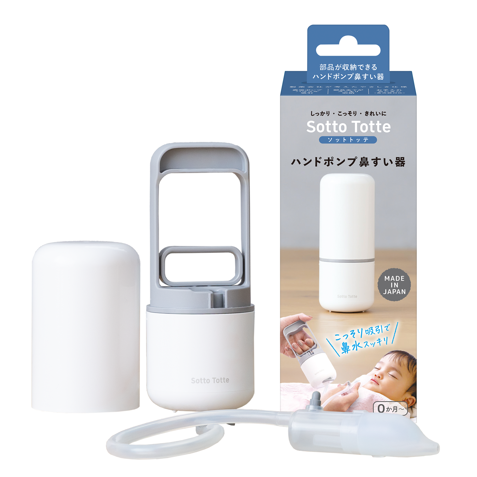 丹平製薬 Sotto Totte(ソットトッテ) ハンドポンプ鼻すい器